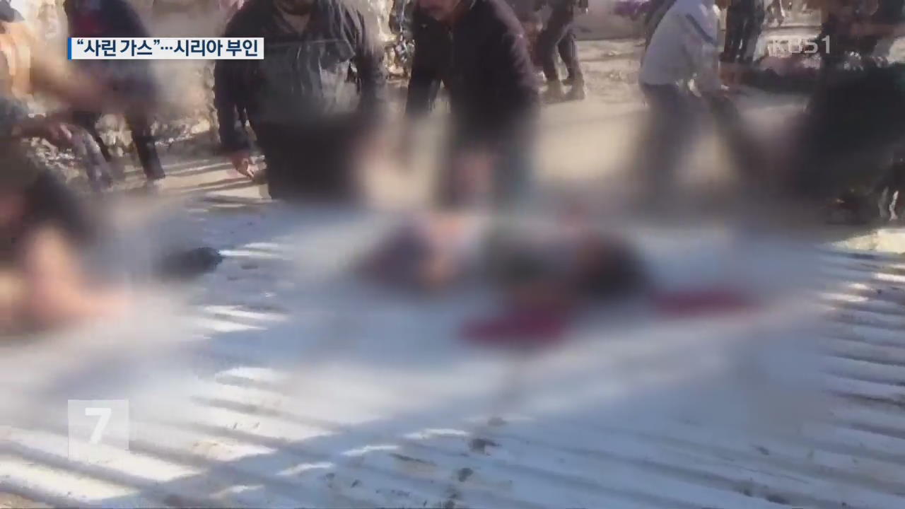 터키 “시리아 화학무기는 사린가스”…부검 결과 공개