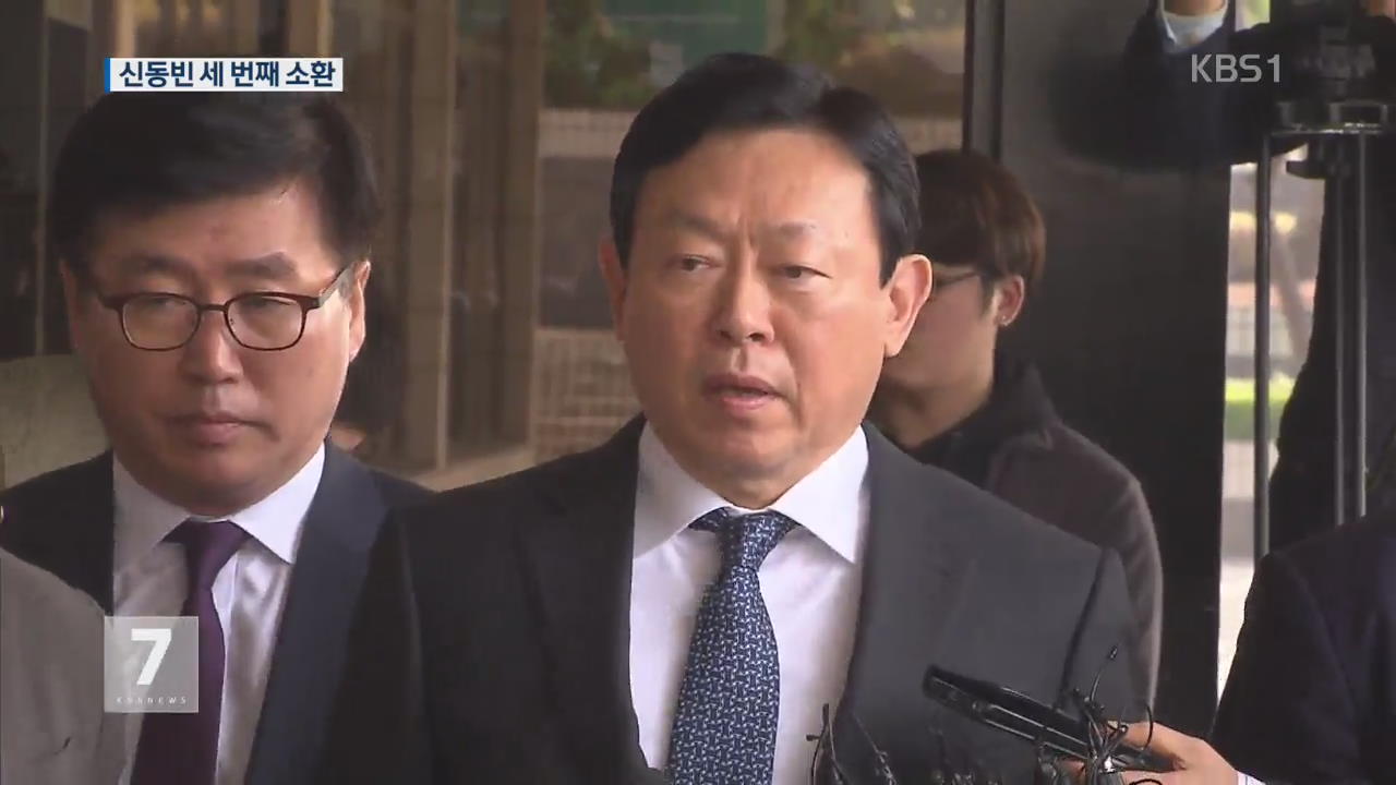 신동빈 롯데 회장 소환…‘부정 청탁’ 여부 조사