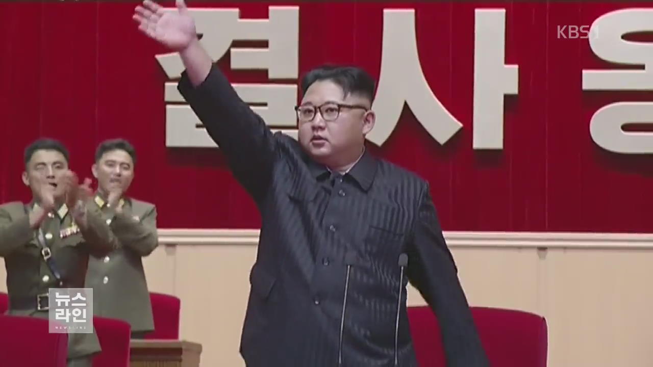 北 “전쟁 터지면 美책임” 또 위협