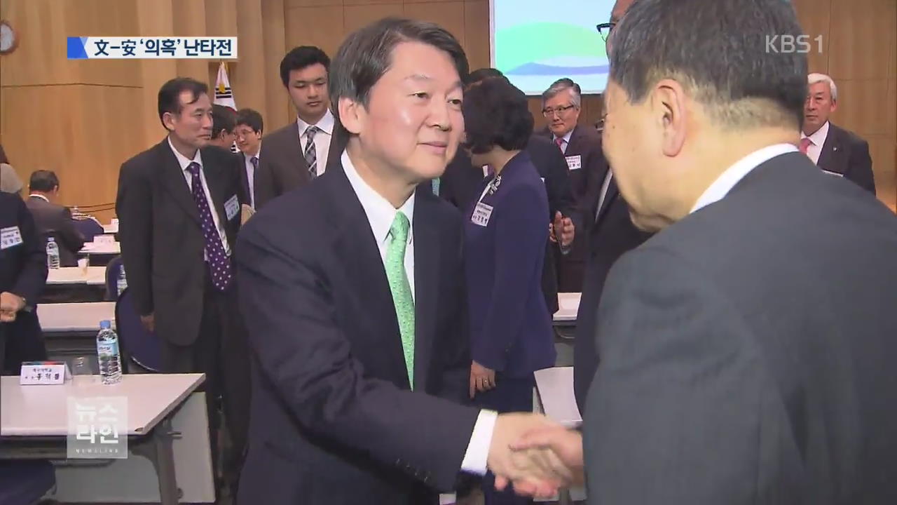 가족 의혹에 ‘3D’ 발음까지…文-安 난타전