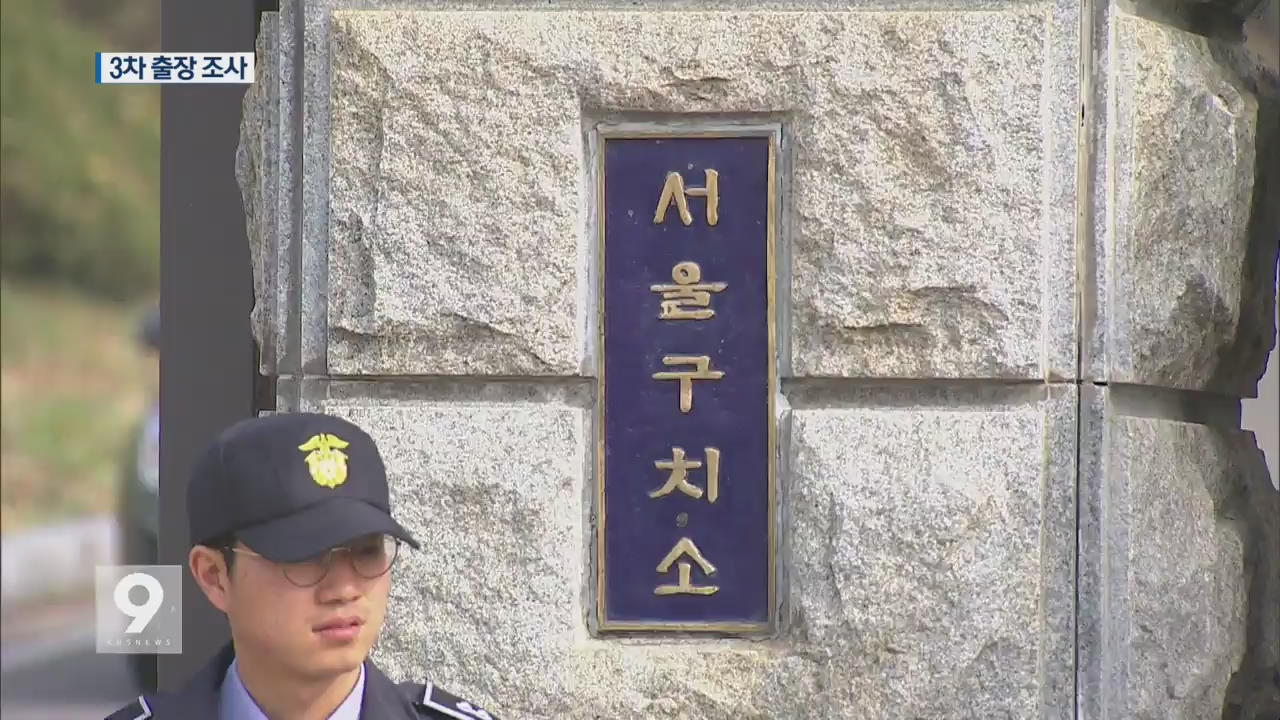 박 전 대통령 ‘3차 옥중 조사’…뇌물 적용 고심