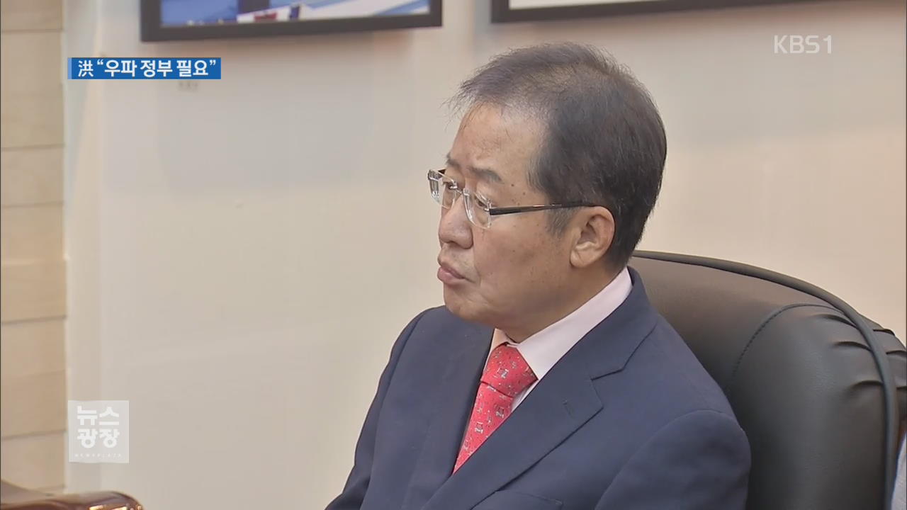 “우파 정부 필요”…“자사고 폐지”…체육 공약