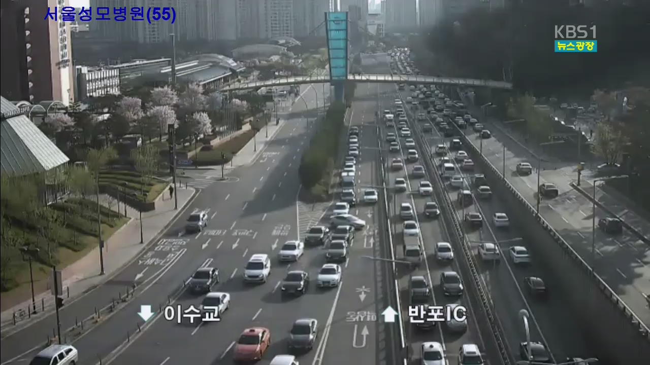 출근길 교통 상황