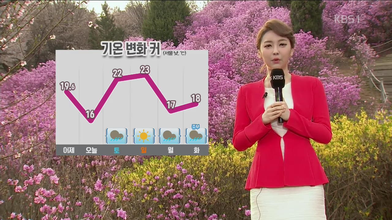 쌀쌀한 출근길…오전부터 밤까지 전국 곳곳 비