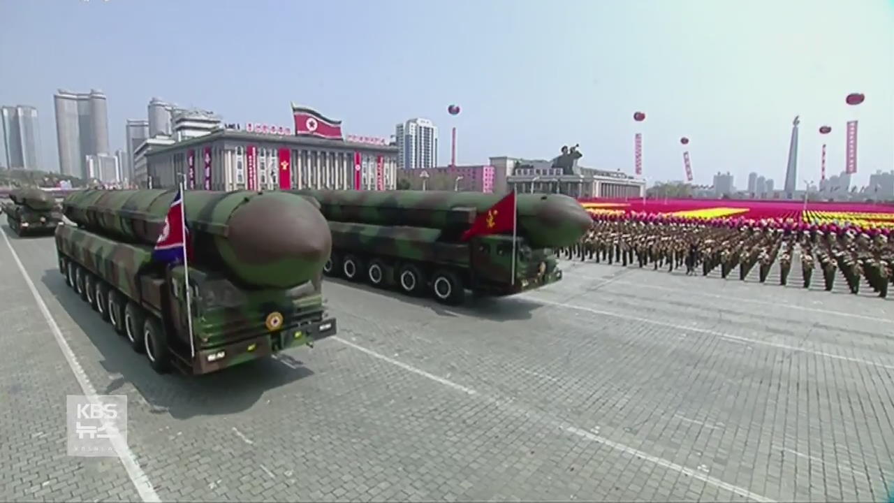 北, 대규모 열병식…신형 미사일 대거 공개