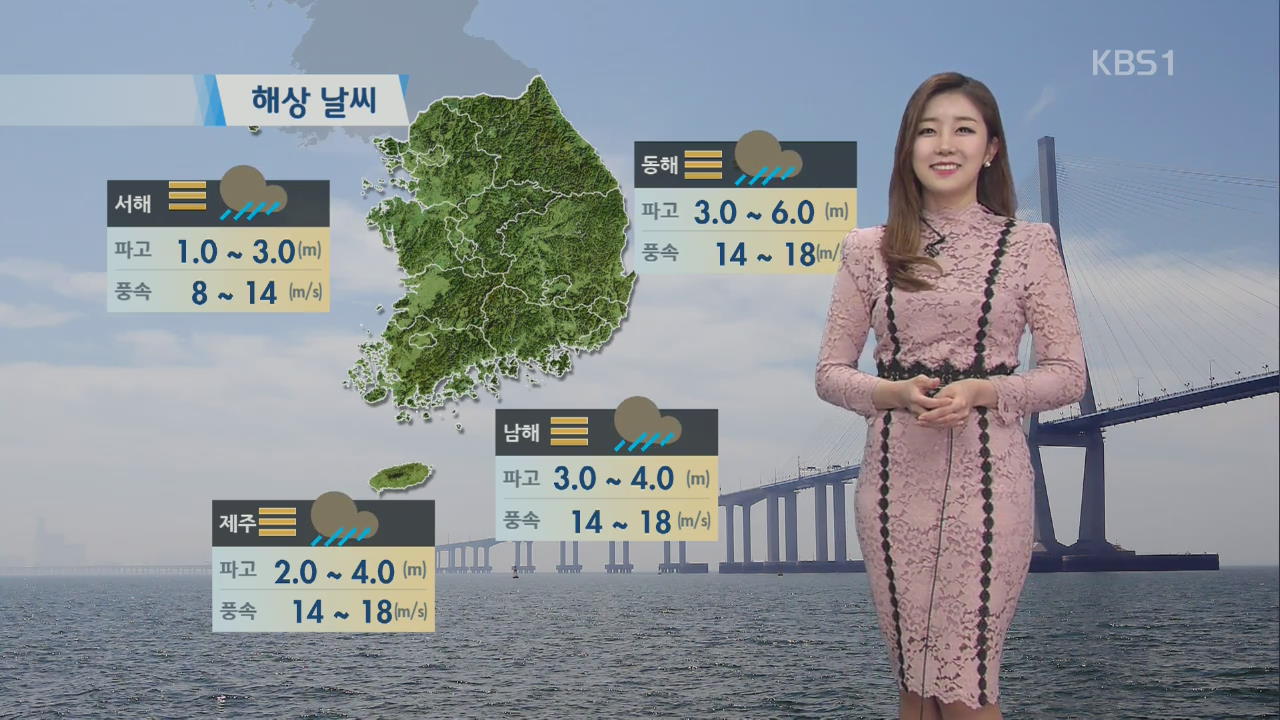 내일 전국 곳곳 비…남해안·제주 폭우