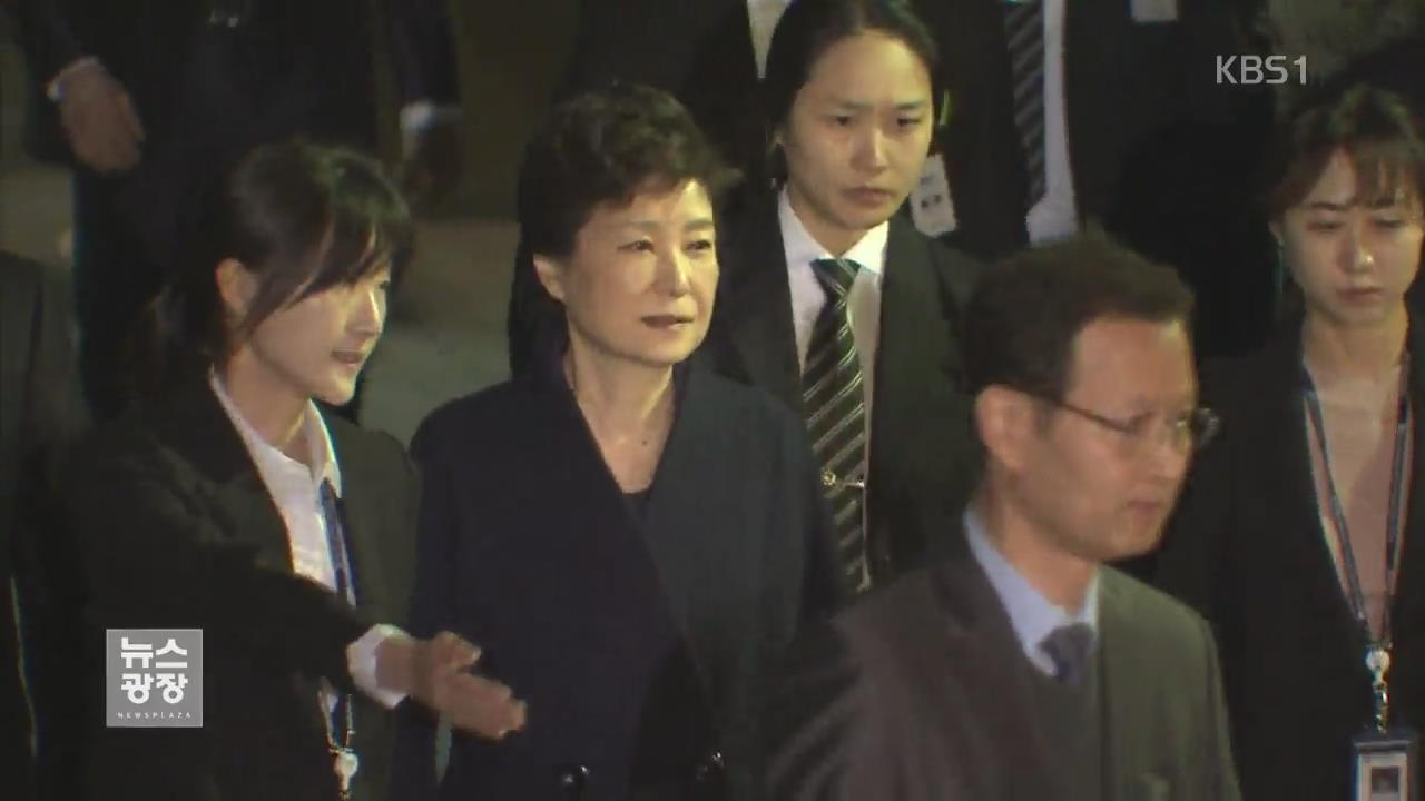 박 전 대통령 오늘 기소…최순실게이트 수사 마무리