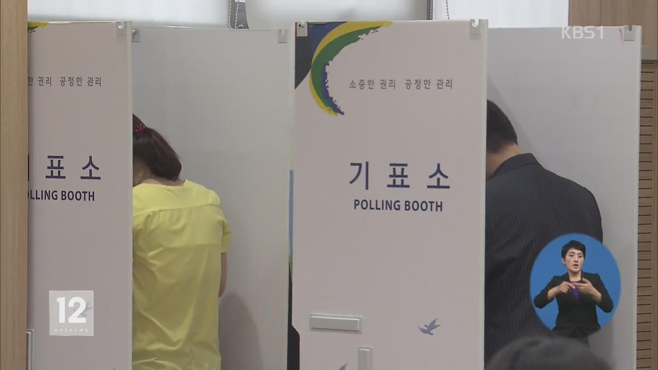 “깨끗한 공정 선거”…대국민담화 발표