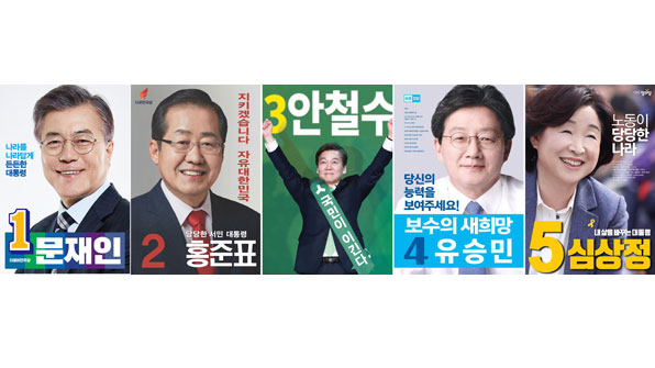 5인5색 홍보 전략…벽보·로고송 차별화