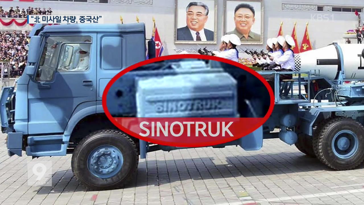 [앵커&리포트] 北, 미사일 차량 중국산 트럭 사용 확인