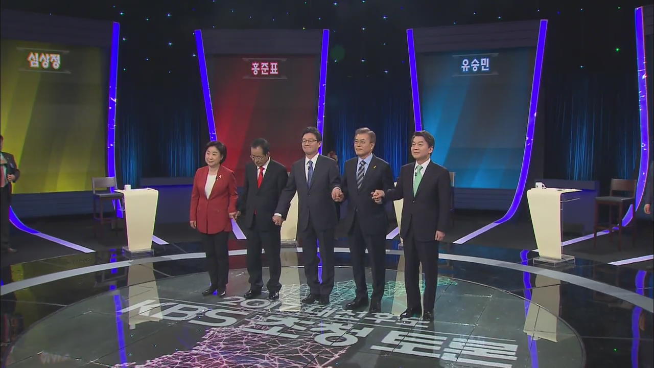 KBS Presidential Debate