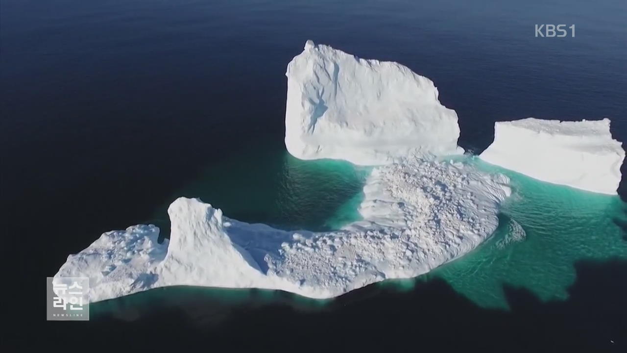 [글로벌 브리핑] 초거대 빙하가 ‘둥둥’ 떠내려와…
