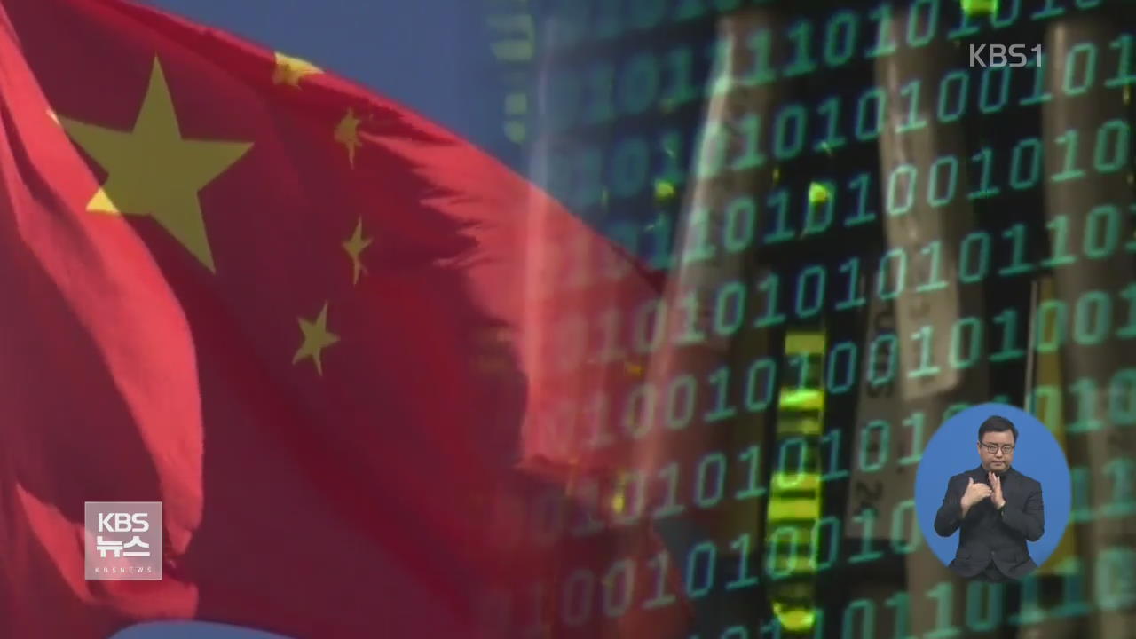 WSJ “사드 보복하는 중국…주요 기관 해킹”