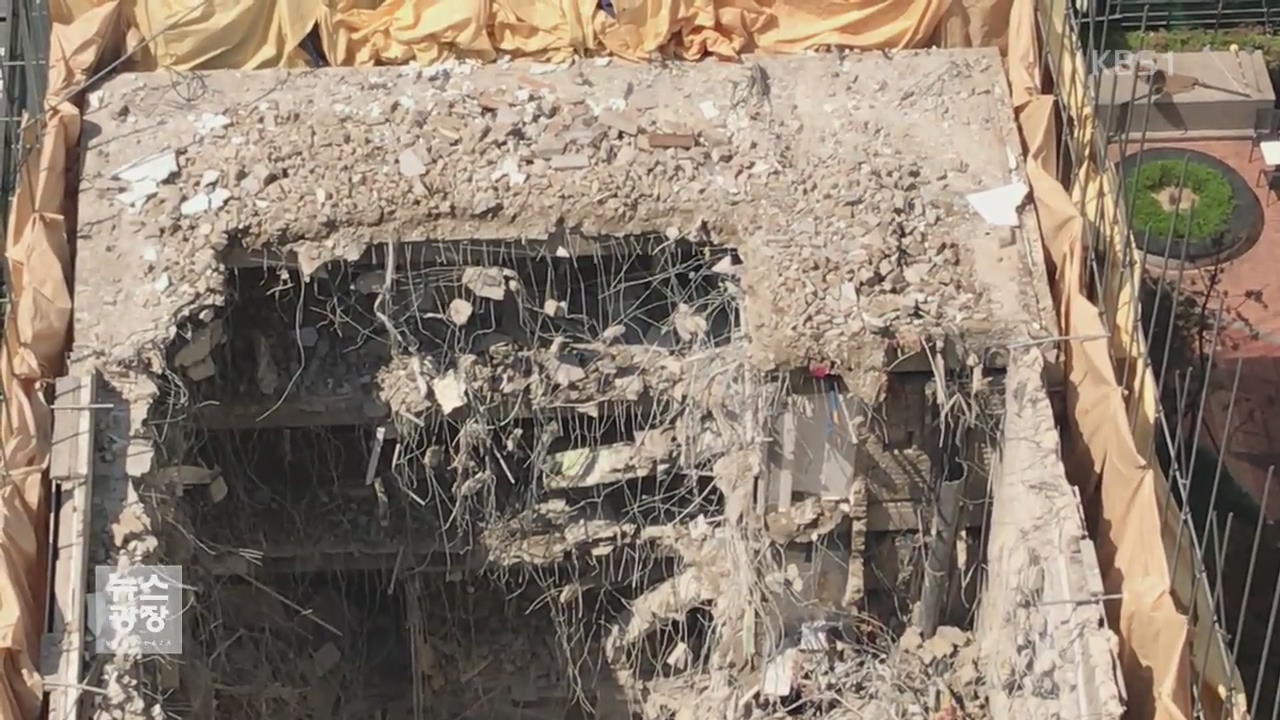 역삼동 붕괴사고…안전대책 빠진 철거 계획
