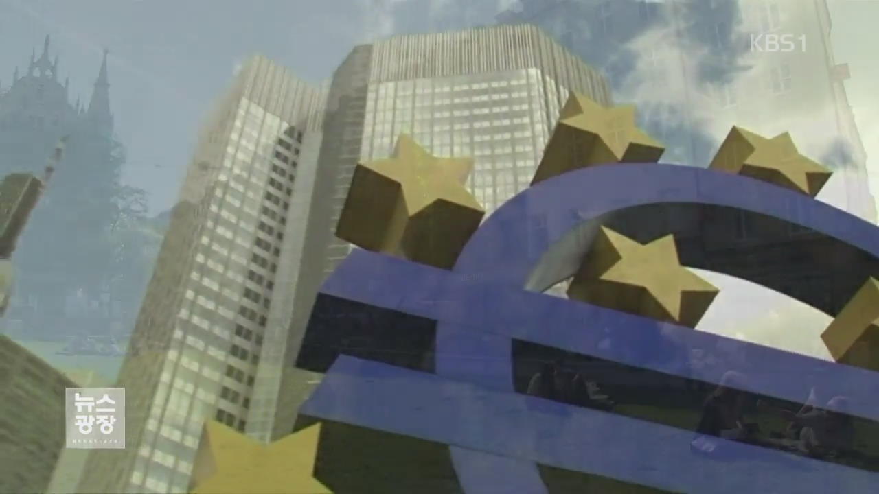 유럽중앙은행, 금리 동결…기존 정책 유지