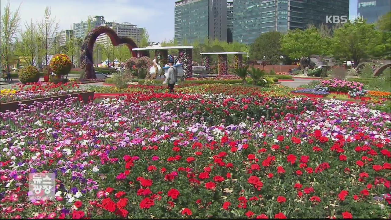 국내 최대 꽃의 향연…화훼농가 소득 기대