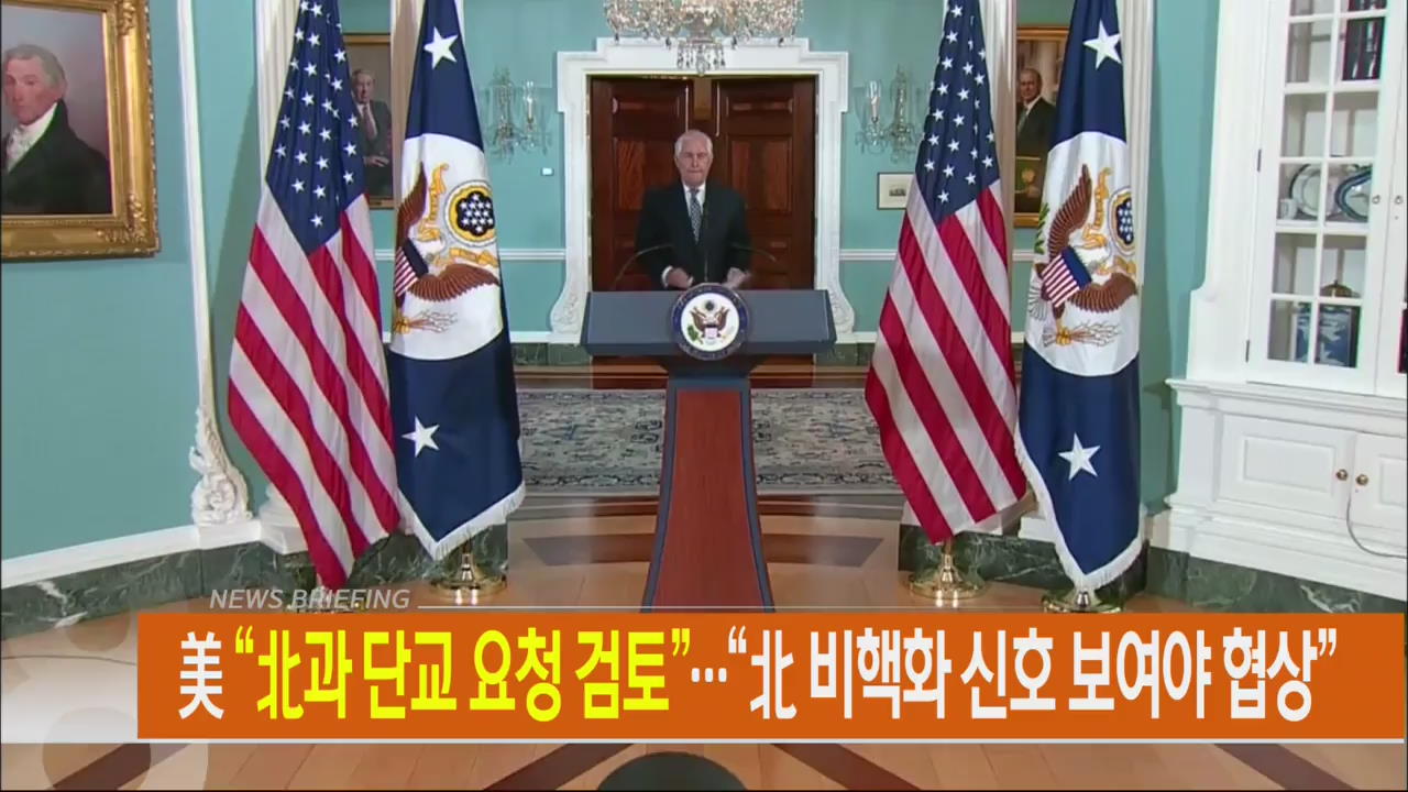 [아침뉴스타임 헤드라인]