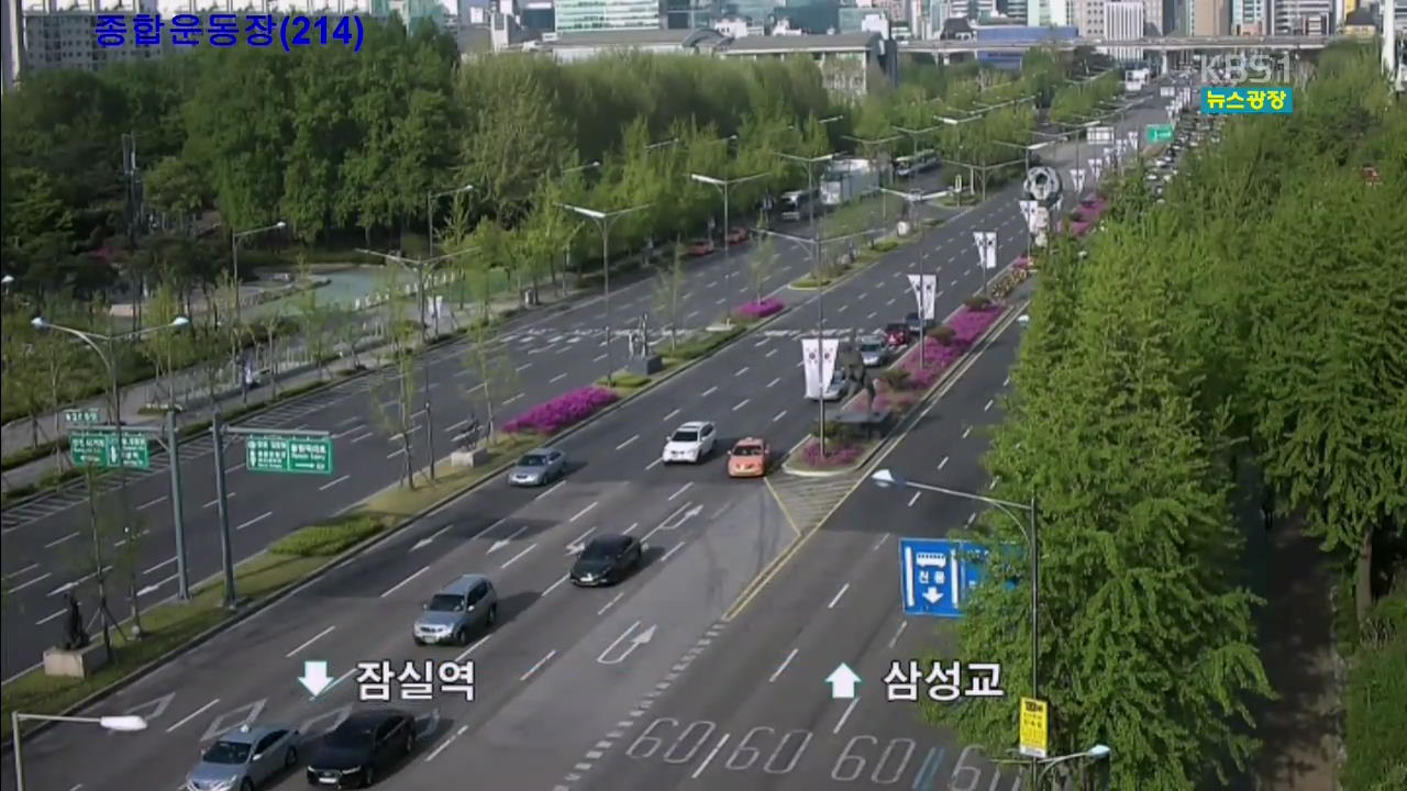 출근길 교통 상황
