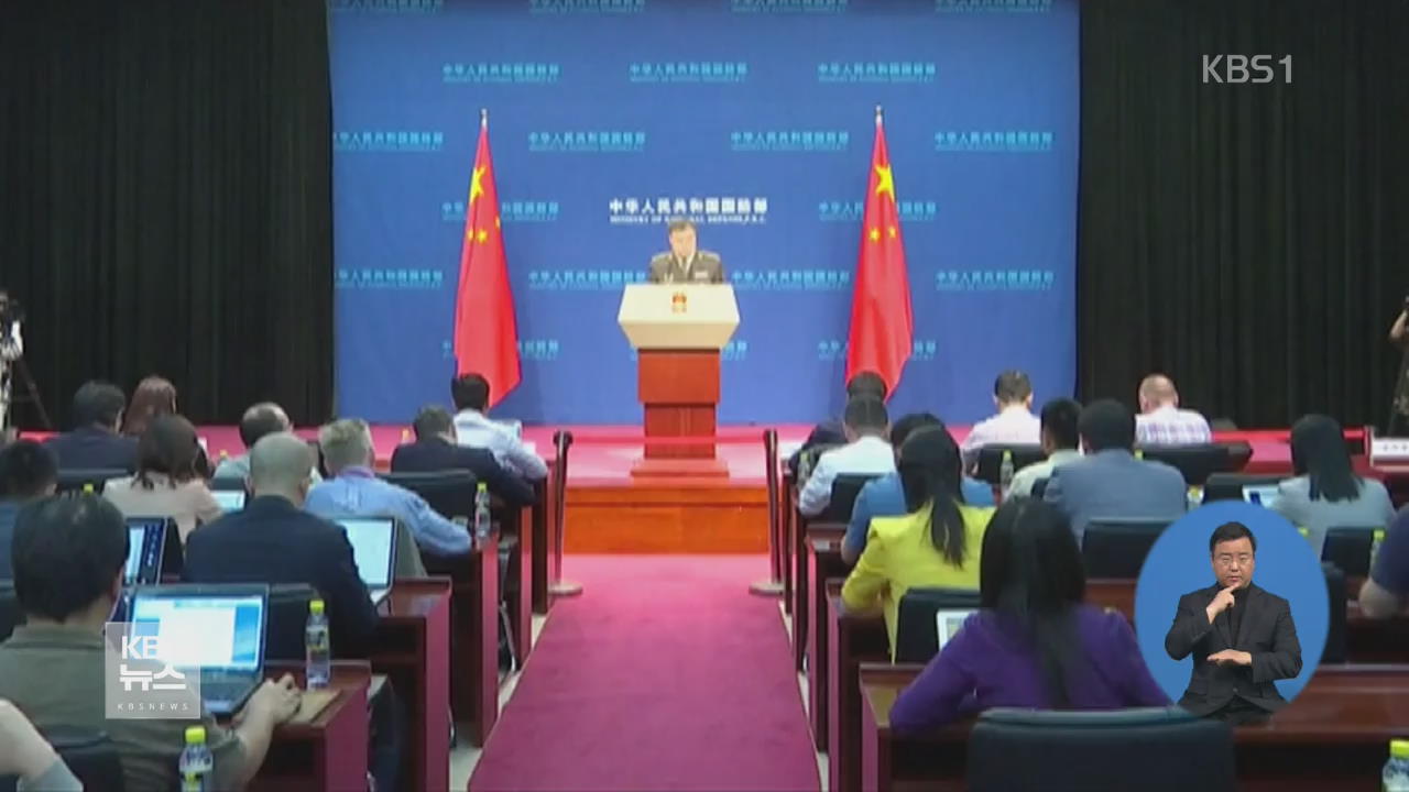 中 “신형 무기로 사드 대응”…대북 압박도 지속