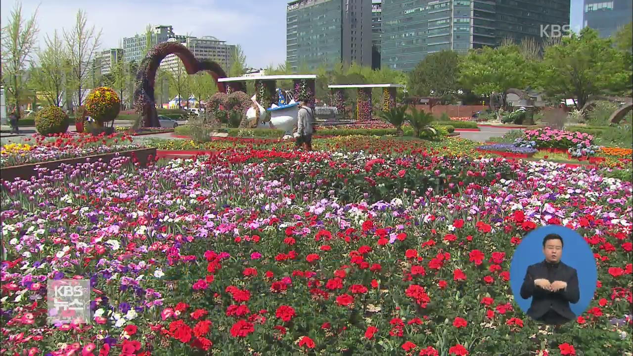 국내 최대 꽃의 향연…화훼농가 기대