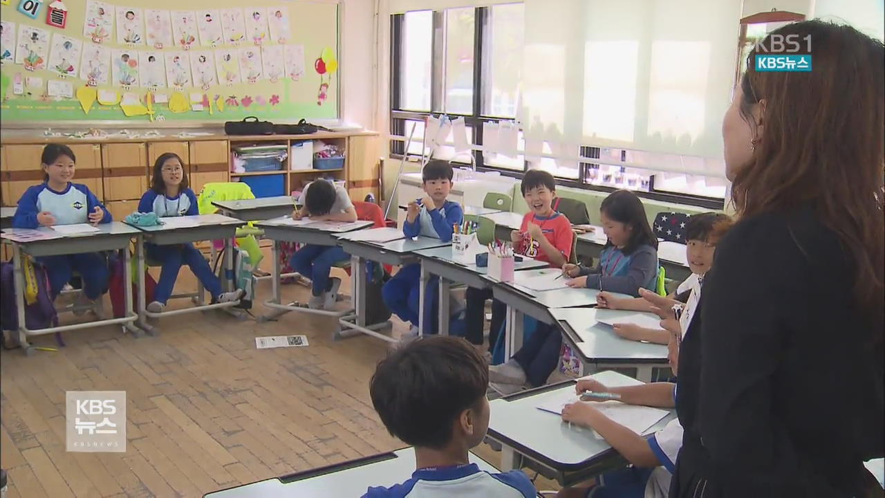 내년부터 부산 초교 ‘객관식 평가’ 전면 폐지