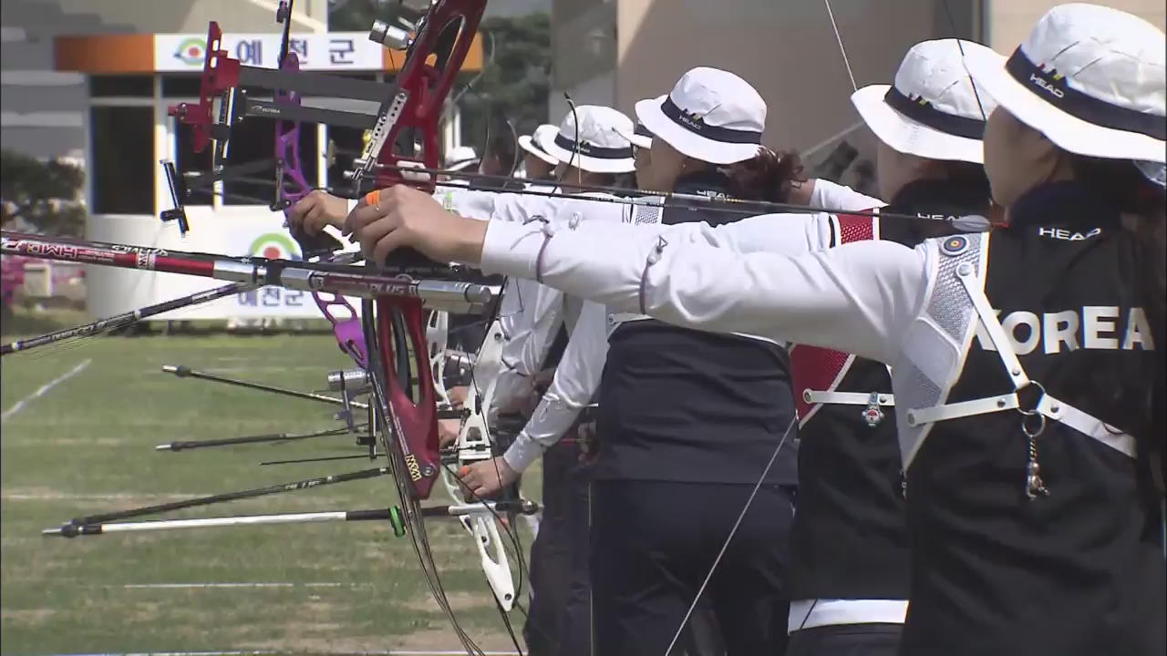 Korean National Archery
