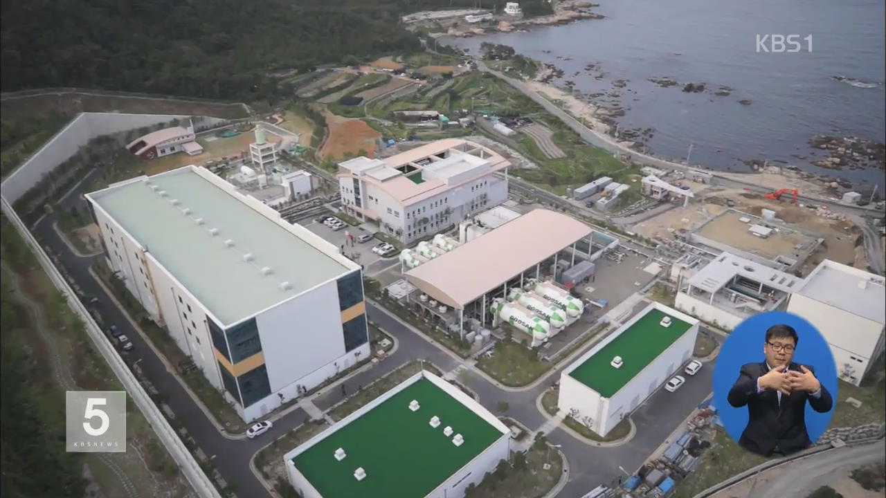 해수담수 주민투표 대상…애물단지 전락