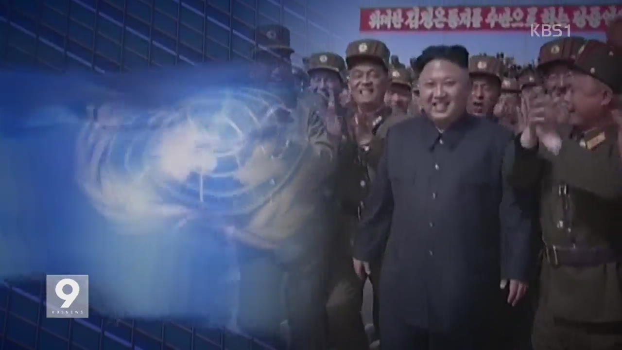 북, 안보리 회의 앞두고 ‘타격 시위’ 영상 공개