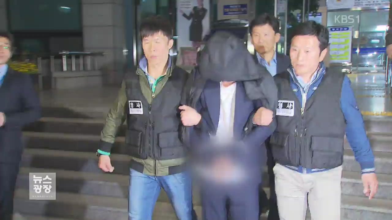 통영 40대 여성 살해 피의자 서울서 검거