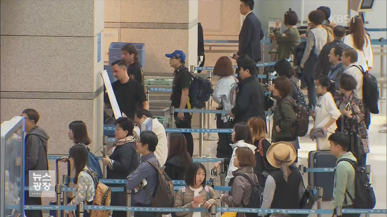 황금연휴 시작…인천공항 북새통