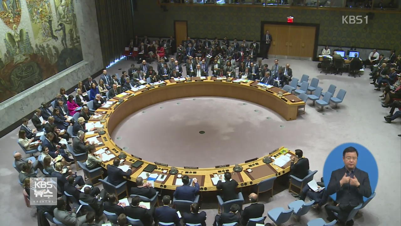유엔 안보리 북핵 회의…美 ’단교’·中 ‘대화’