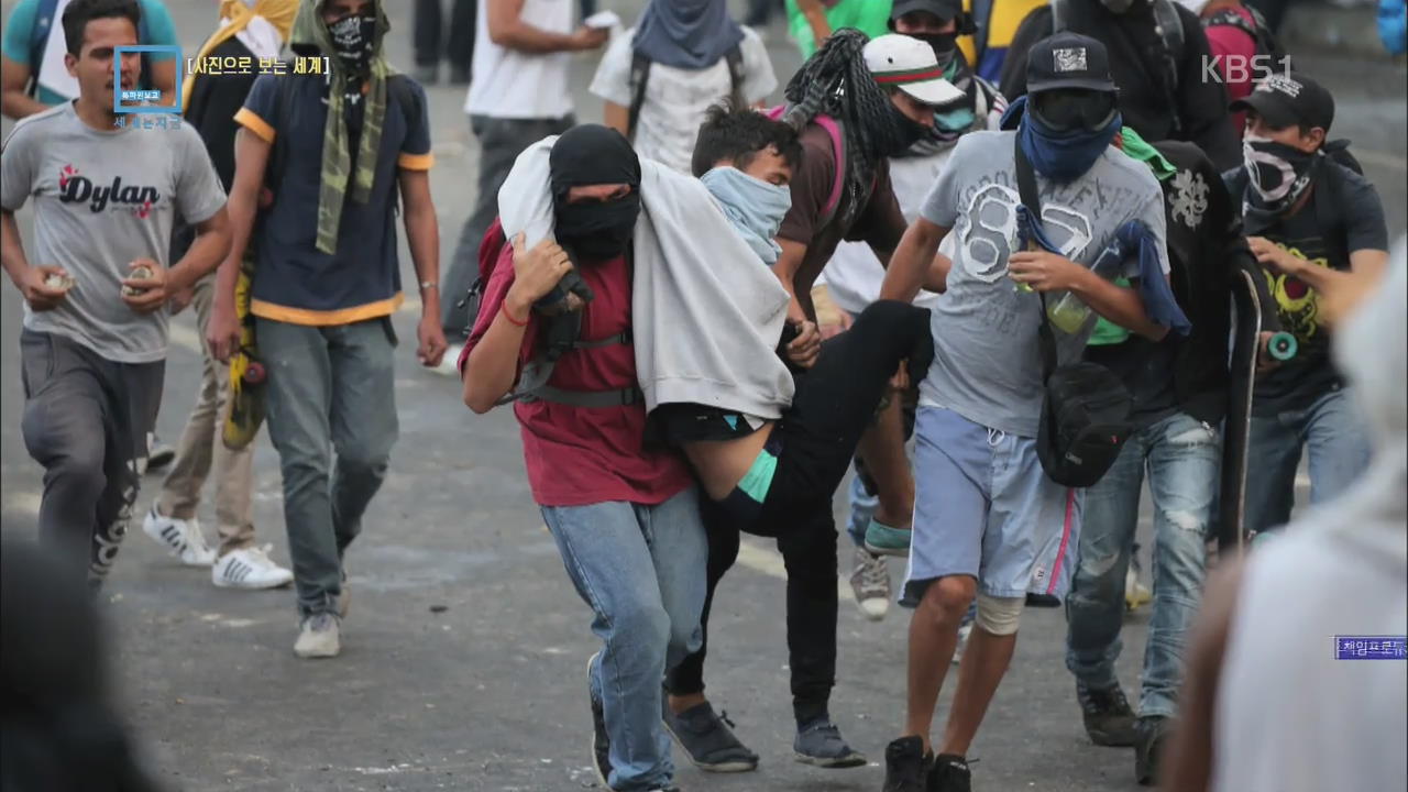 [사진으로 보는 세계] 베네수엘라 반정부 시위