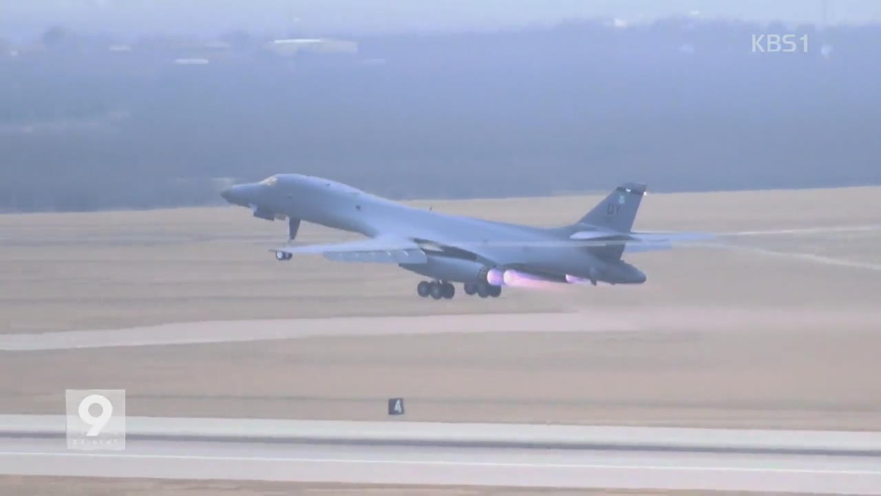 美 B-1B 한반도 출격…실전 같은 폭격훈련