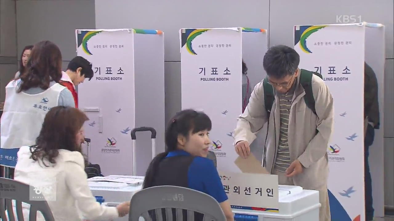 오늘 사전투표 시작…대선후보들 투표 독려