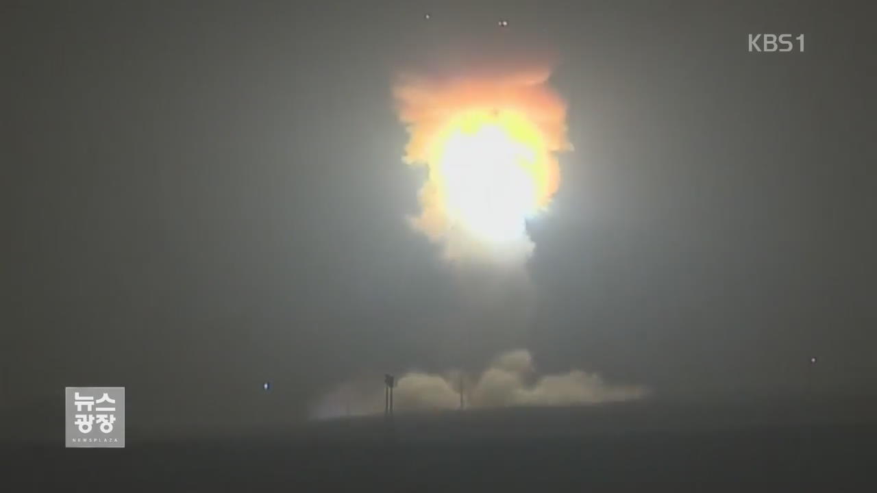 美, 서부 해안서 3번째 ICBM 발사 시험
