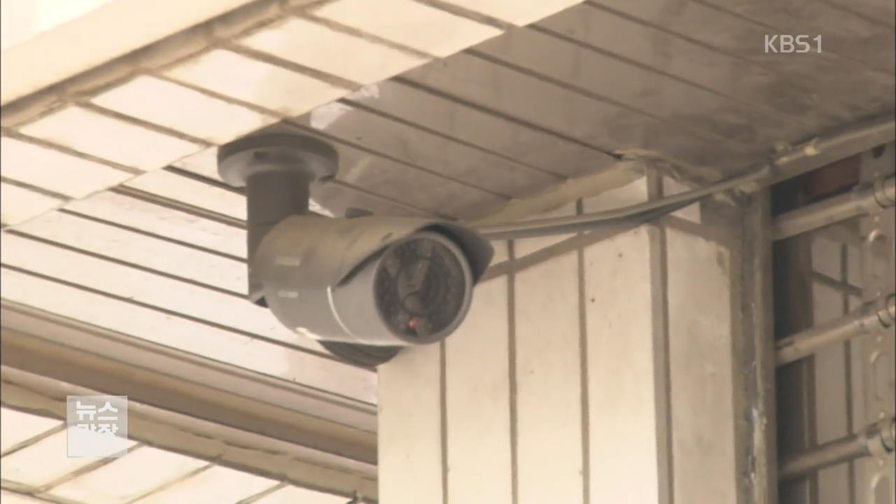 “CCTV·블랙박스가 보고 있다”…강력범죄 급감