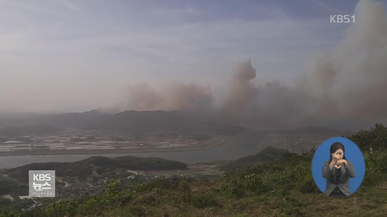 경북 상주 산불…1명 사망·2명 부상