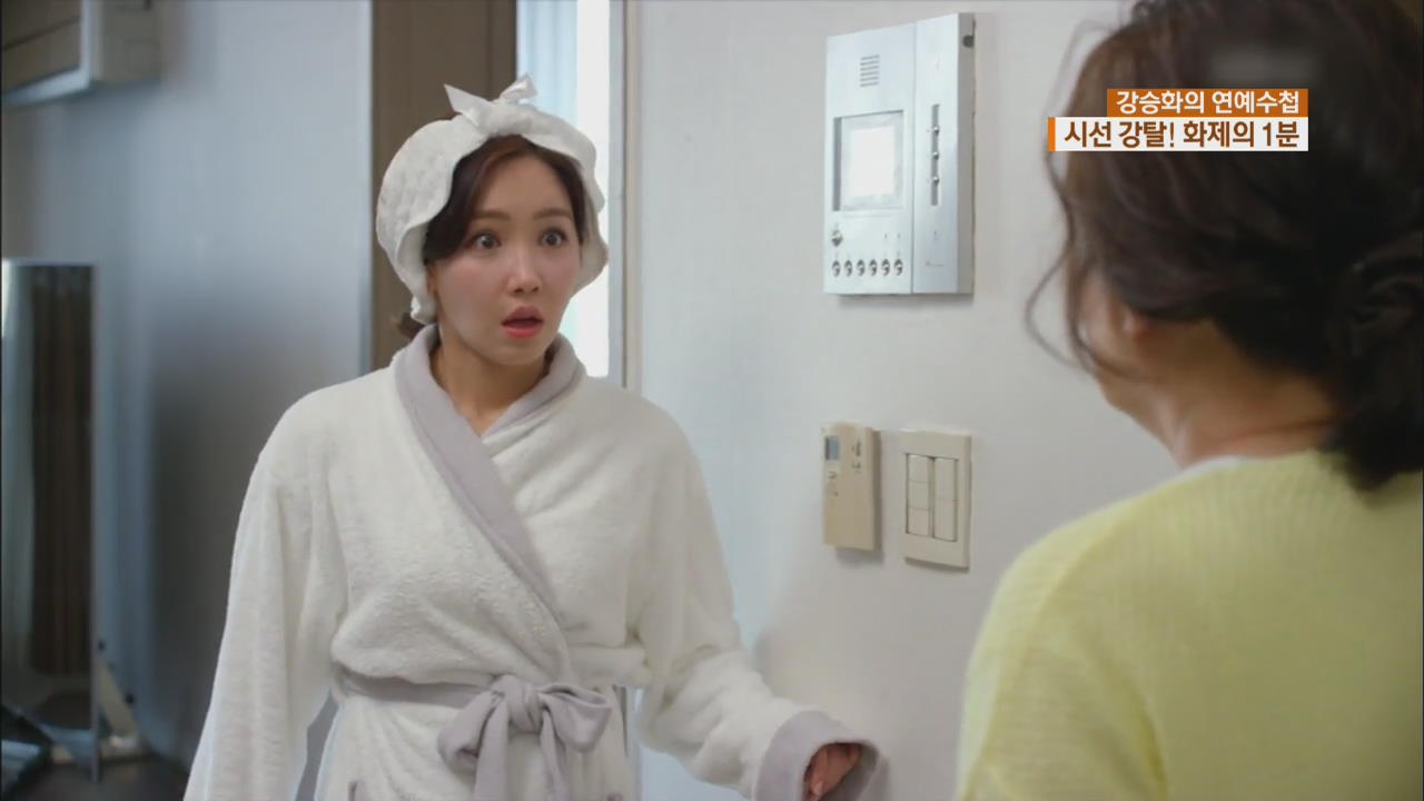 [연예수첩] 시선 강탈! 화제의 1분