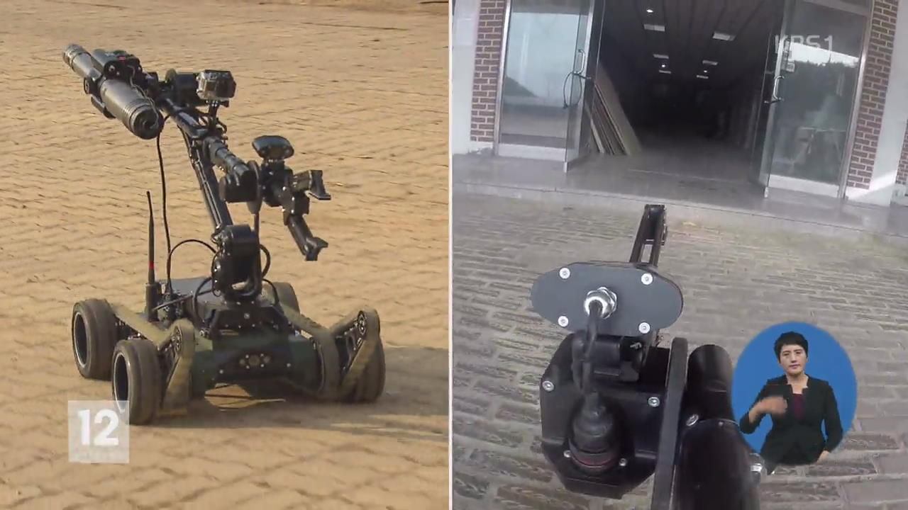 ‘입는 로봇’·드론…군사 로봇 전력화