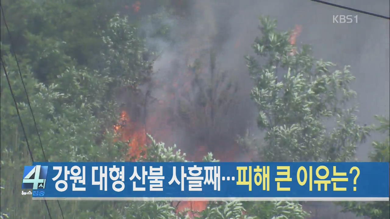 [뉴스집중 헤드라인]