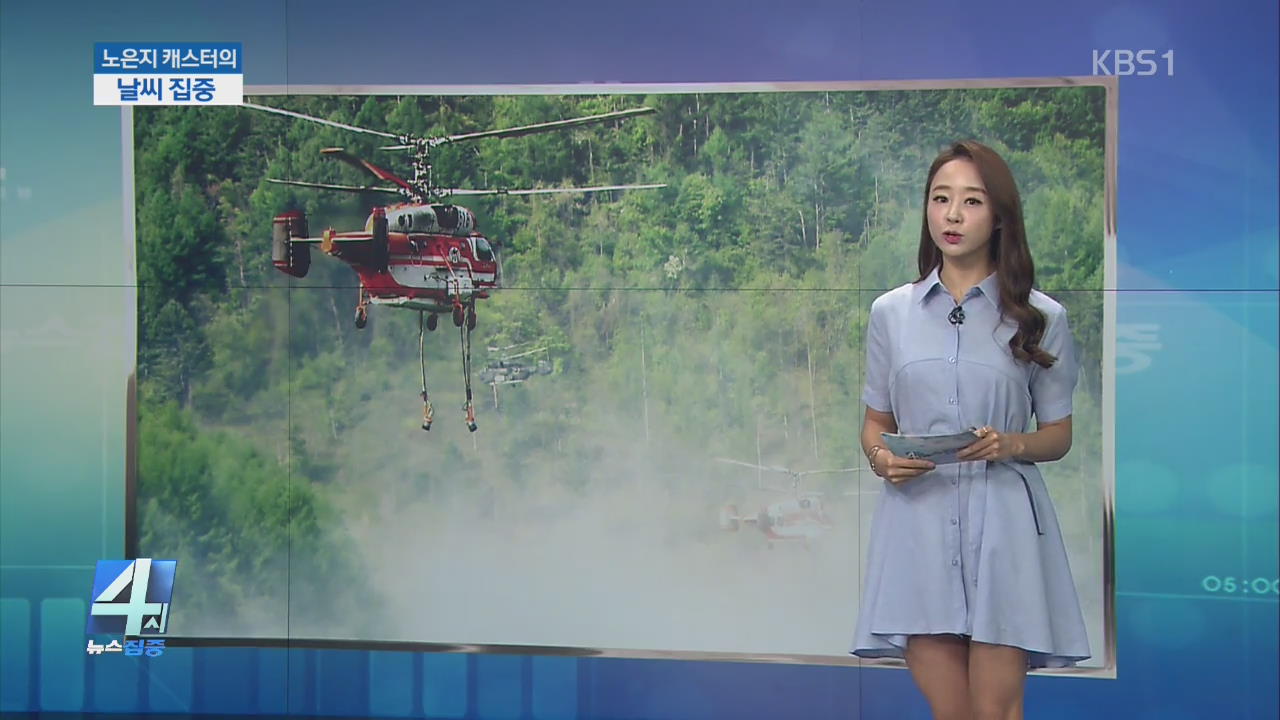 [날씨 집중] 내일 비 내리면 황사 옅어져