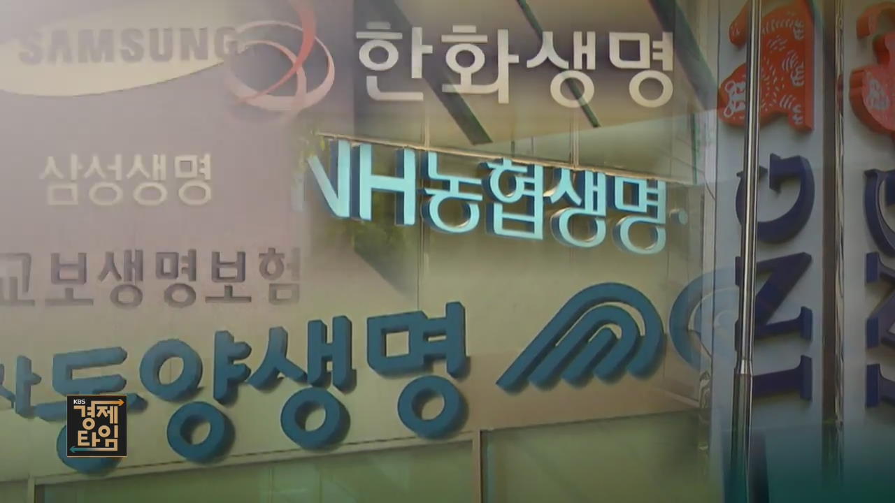“현금만 받습니다” 신용카드 안받는 생명보험사