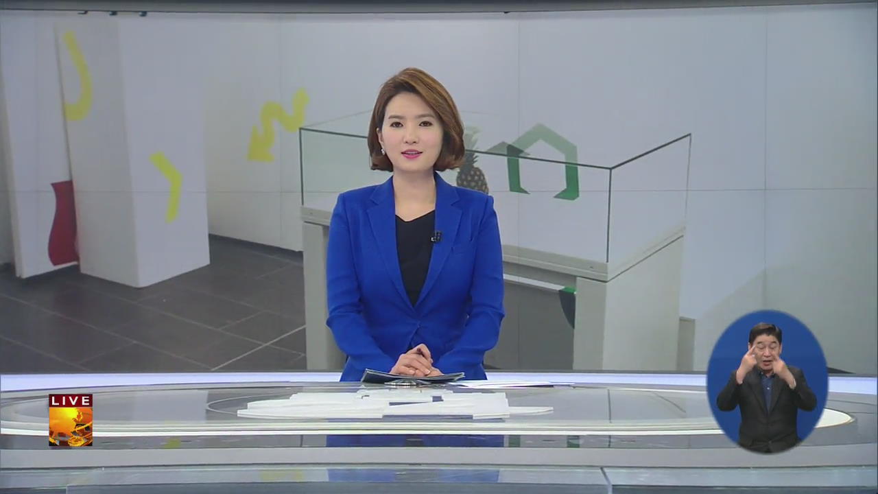 [글로벌24 클로징]