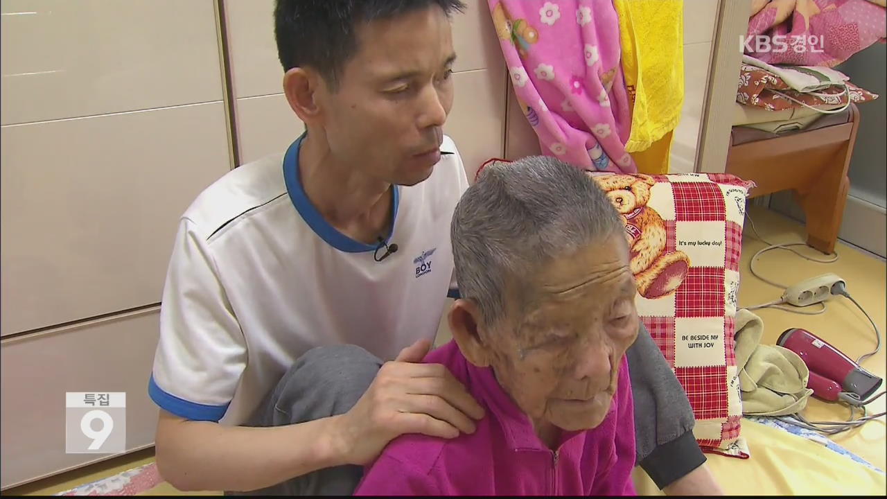 ‘99세 노모의 손발’ 시각장애 아들의 효심