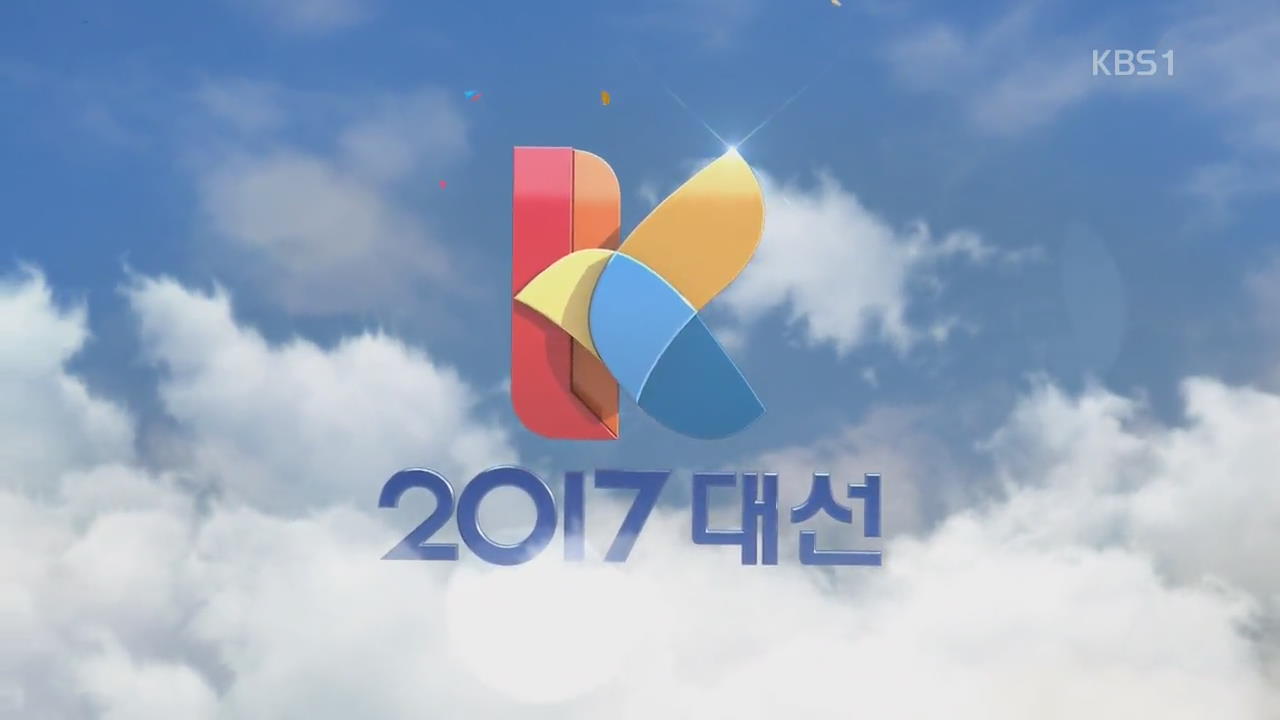 ‘증강현실’ 활용 최첨단 KBS 개표 방송