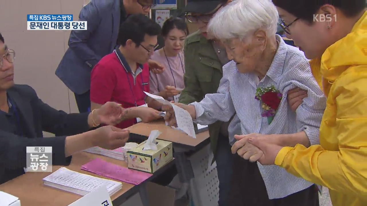 탈북주민 첫 투표…110살 할머니도 한 표