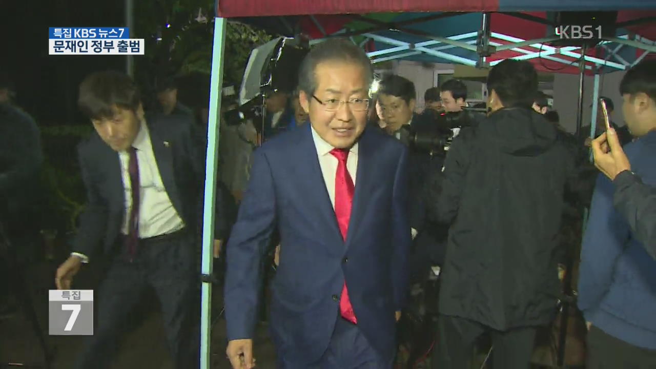 대선 패배 승복…후유증 극복 고심