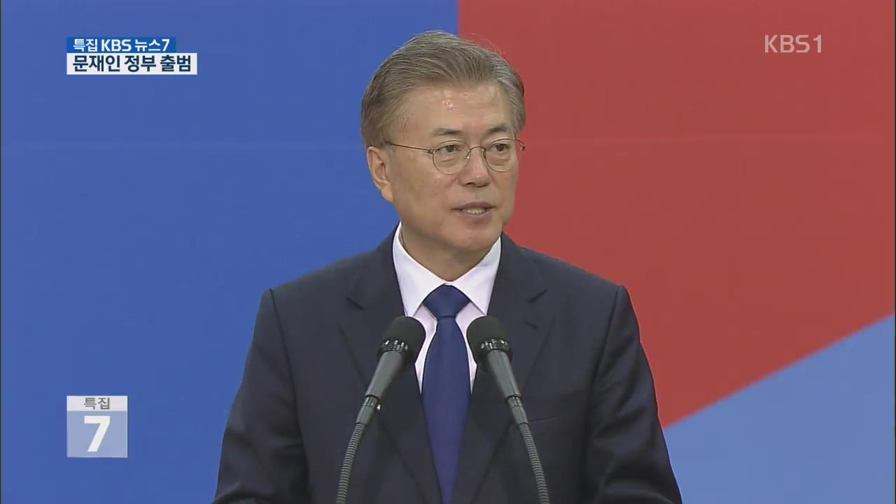 “위대한 선택 감사…약속 지키는 대통령”