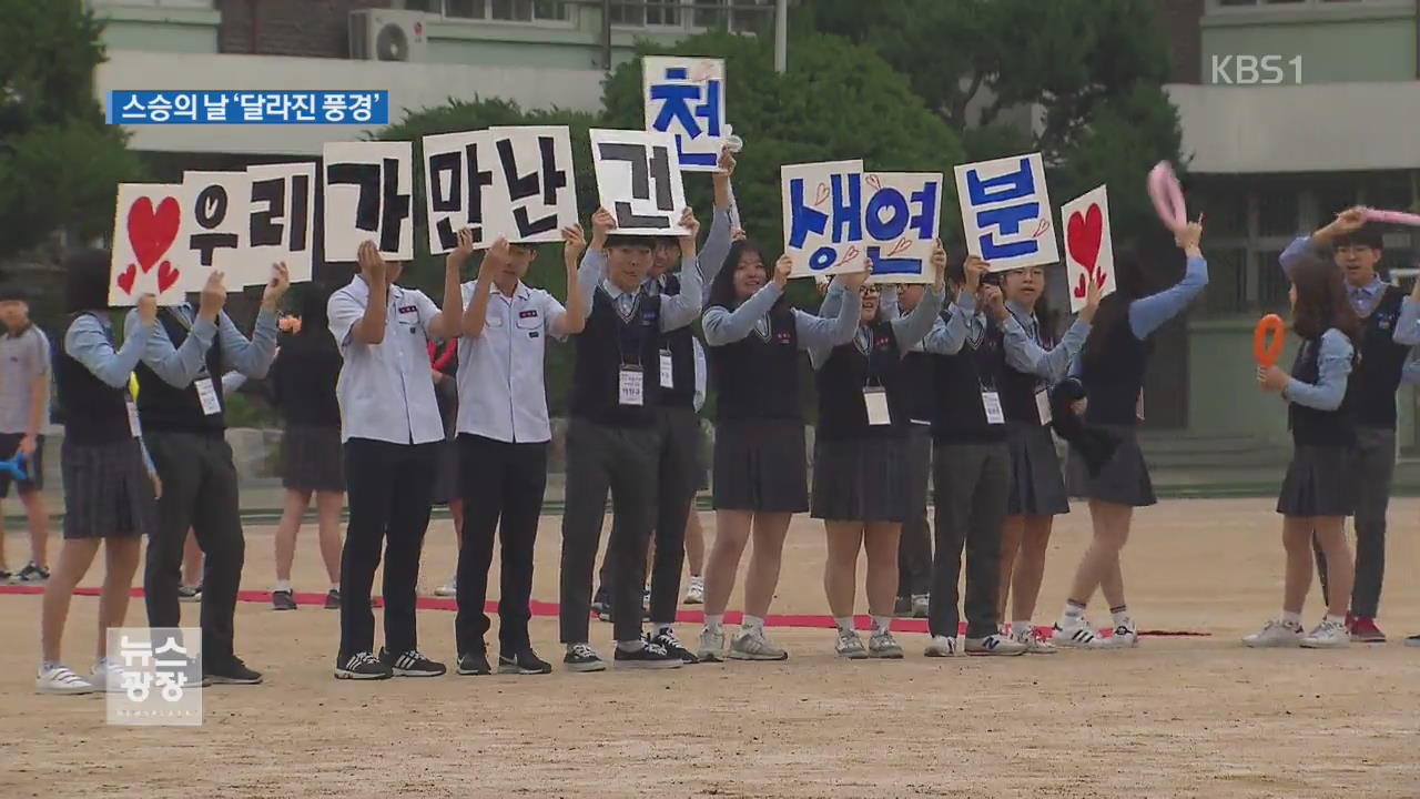 청탁금지법 시행 이후 달라진 스승의 날 풍경