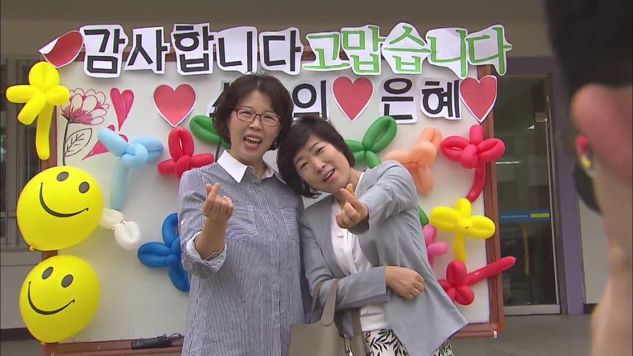 [Korea Snapshot] Teachers’ Day